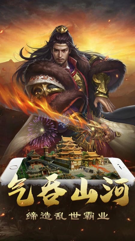 三国志名将传手游最新版截图2