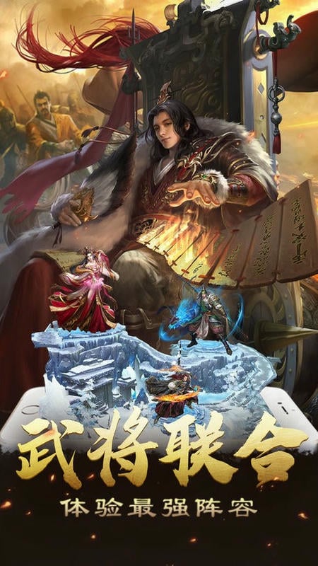 三国志名将传手游最新版截图3