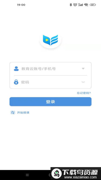扬州智慧学堂教育平台最新版截图4