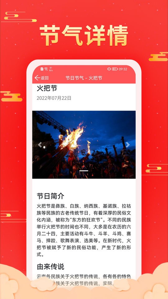 多看日历最新版最新版截图3