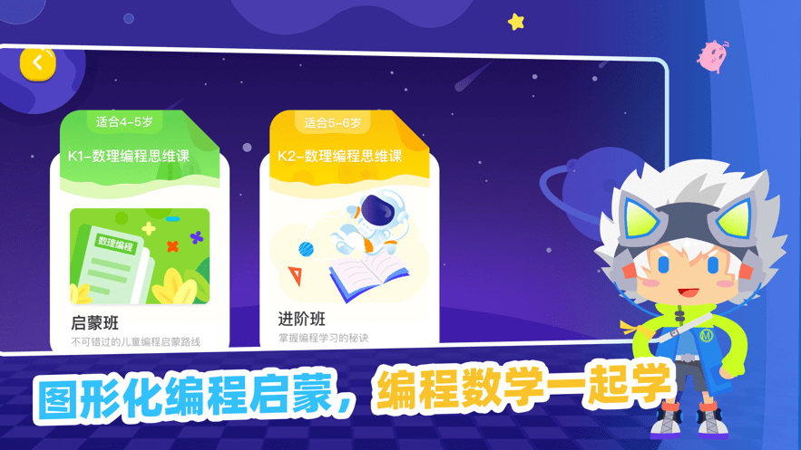 妙小程学生端官方版截图2