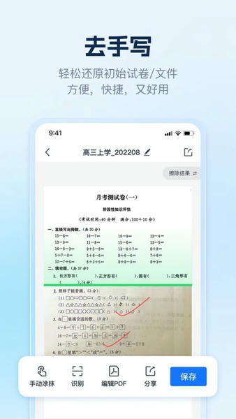 AI识别王软件最新版截图2