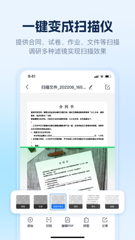 AI识别王软件最新版截图3