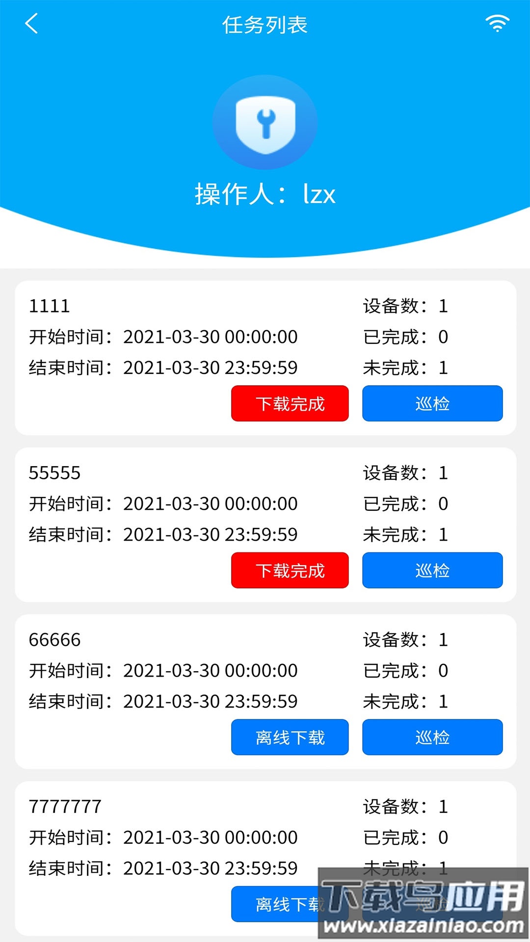 聚城物业管家app下载安装最新版截图4