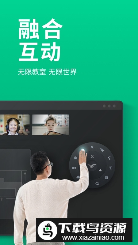 classIn上课软件手机版apk截图