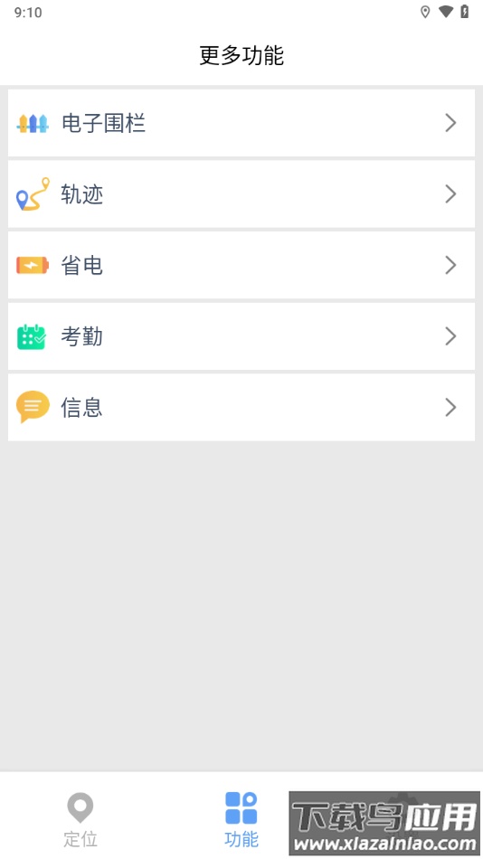 365gps定位器下载最新版截图2