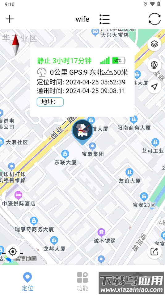 365gps定位器下载最新版截图5