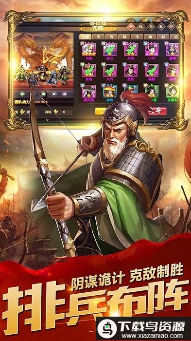 腾讯乱斗三国手游截图2