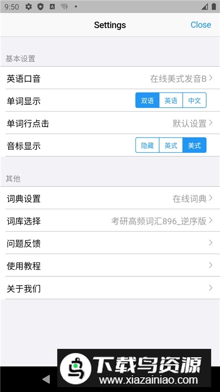 List背单词app安卓版最新版截图1