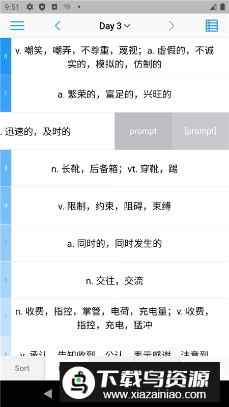 List背单词app安卓版最新版截图3