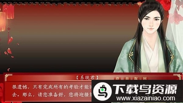 三妻四妾橙光游戏最新版截图1