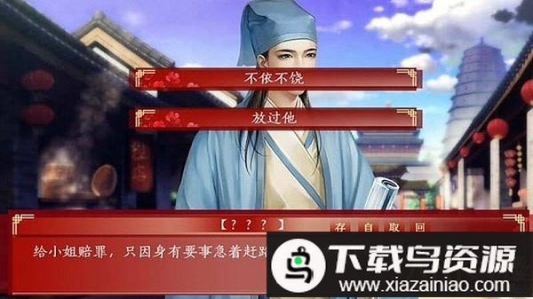 三妻四妾橙光游戏最新版截图2