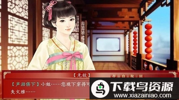 三妻四妾橙光游戏最新版截图3