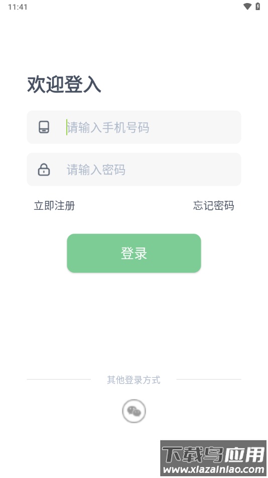 轻琳健康app官方下载最新版截图1
