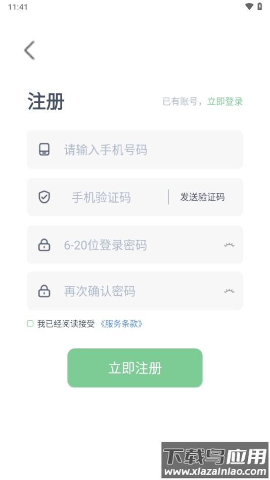 轻琳健康app官方下载最新版截图2