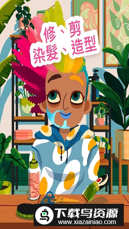 Hair Salon 4托卡发廊4修改版全部解锁版截图2