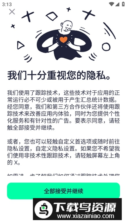 Alight Motion高级版截图3