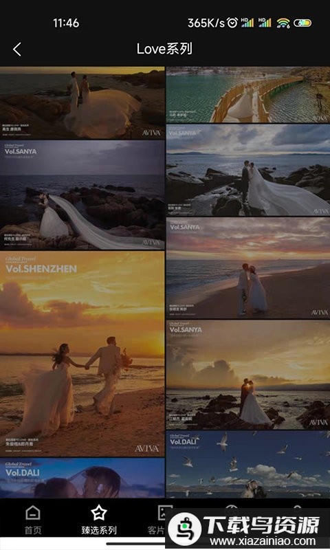 薇拉图志app最新版截图2