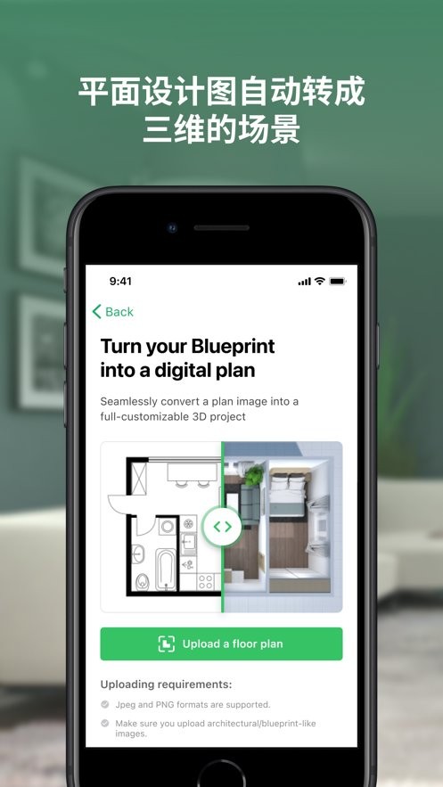 Planner 5D手机中文版最新版截图1