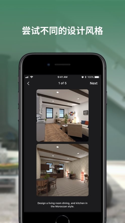 Planner 5D手机中文版最新版截图2