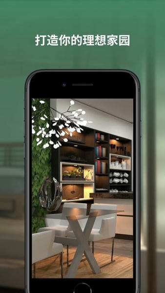 Planner 5D手机中文版最新版截图3