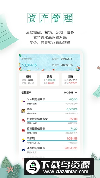 一木记账永久会员无广告版截图3