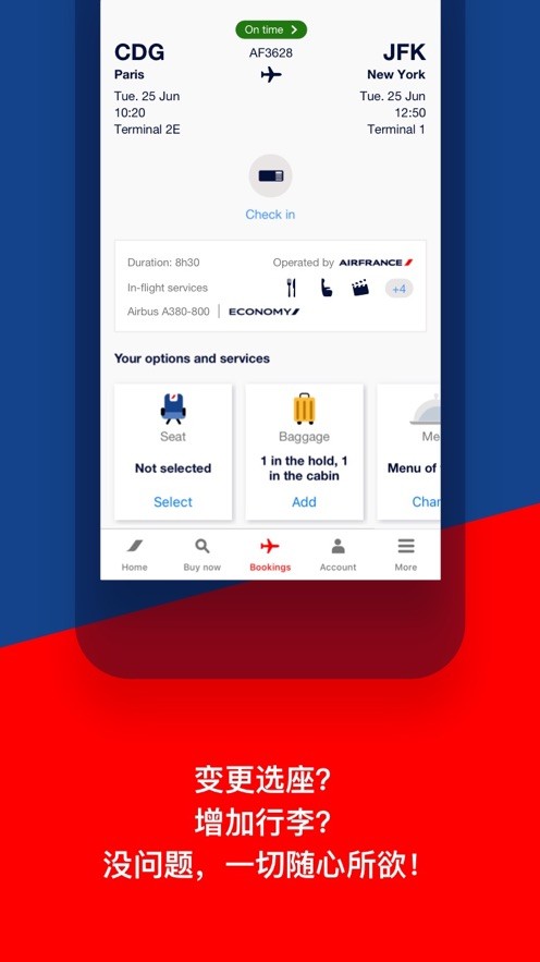 法国航空值机app(Air France)截图2