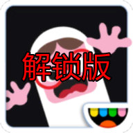 托卡惊吓小屋全解锁版最新汉化版