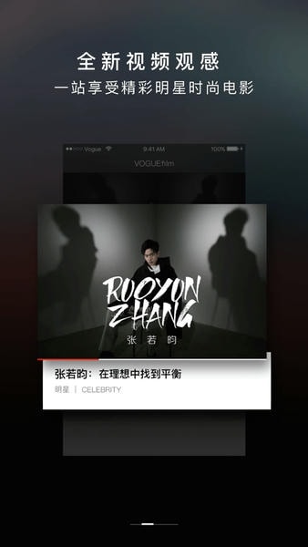 VOGUEclub杂志软件截图1