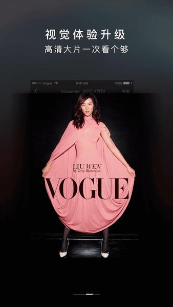 VOGUEclub杂志软件截图2