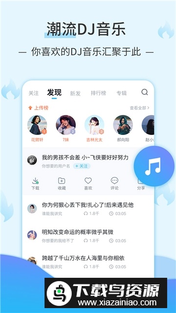 dj音乐库2025最新精简版截图2