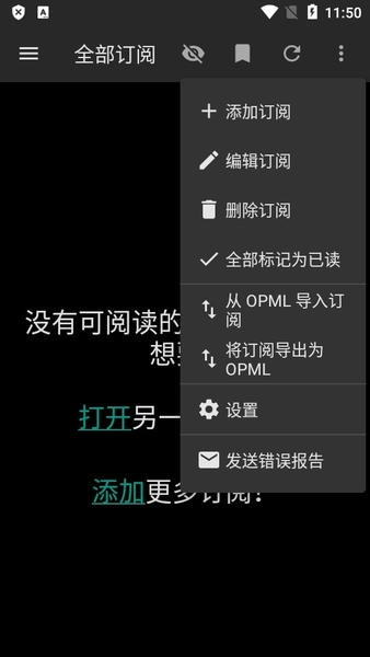 Feeder阅读器截图2