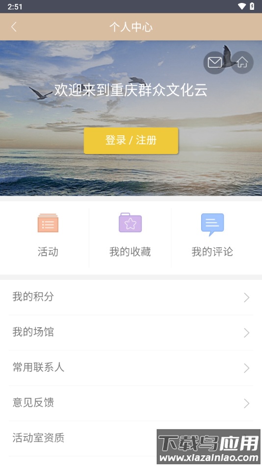 重庆群众文化云APP最新版截图2