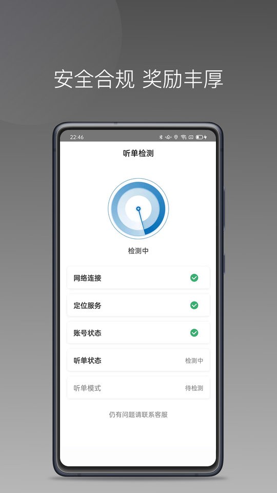 蓝道打车司机端app最新版截图1