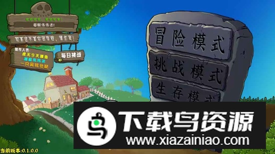 植物大战僵尸杂交版手机重制版最新版截图3