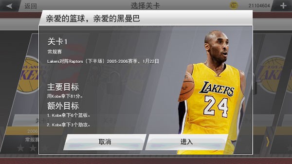 NBA2k23直装版截图5