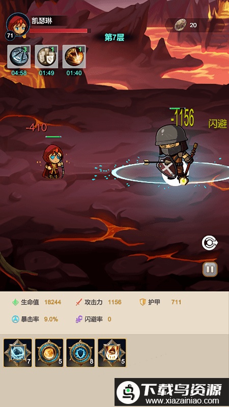 炽焰之心秘境游戏截图2