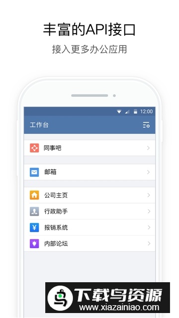 政务微信手机app最新版截图1