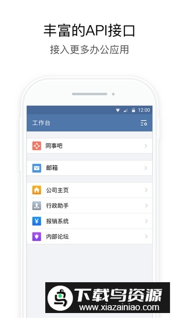 政务微信手机app最新版截图3