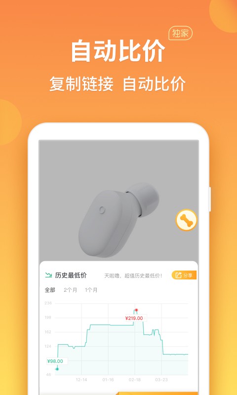 比价狗手机版截图3