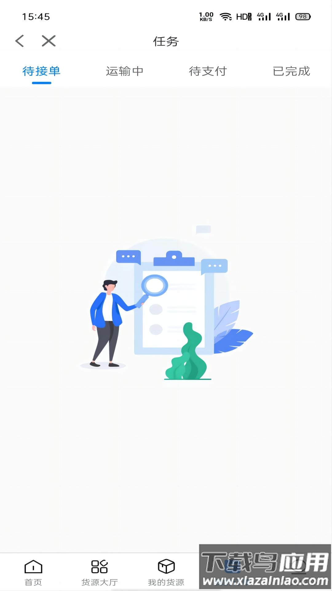 黄冈司机app最新版截图4