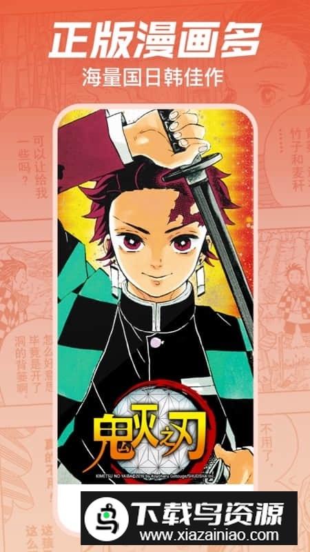 哔哩哔哩漫画安卓版2025最新版本最新版截图1