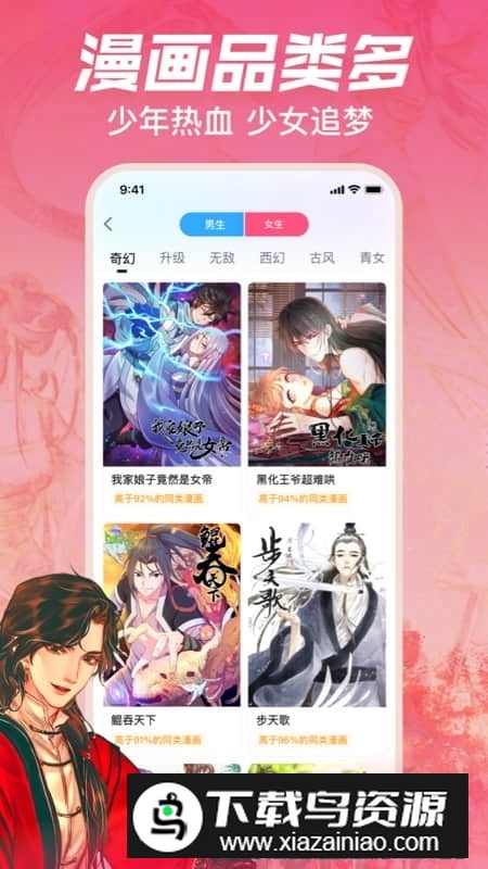 哔哩哔哩漫画安卓版2025最新版本最新版截图2