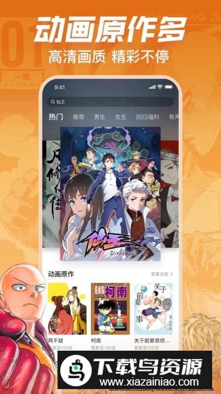 哔哩哔哩漫画安卓版2025最新版本最新版截图3