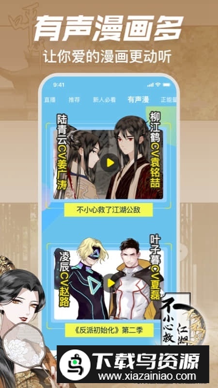 哔哩哔哩漫画安卓版2025最新版本最新版截图4