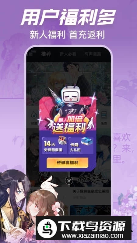 哔哩哔哩漫画安卓版2025最新版本最新版截图5