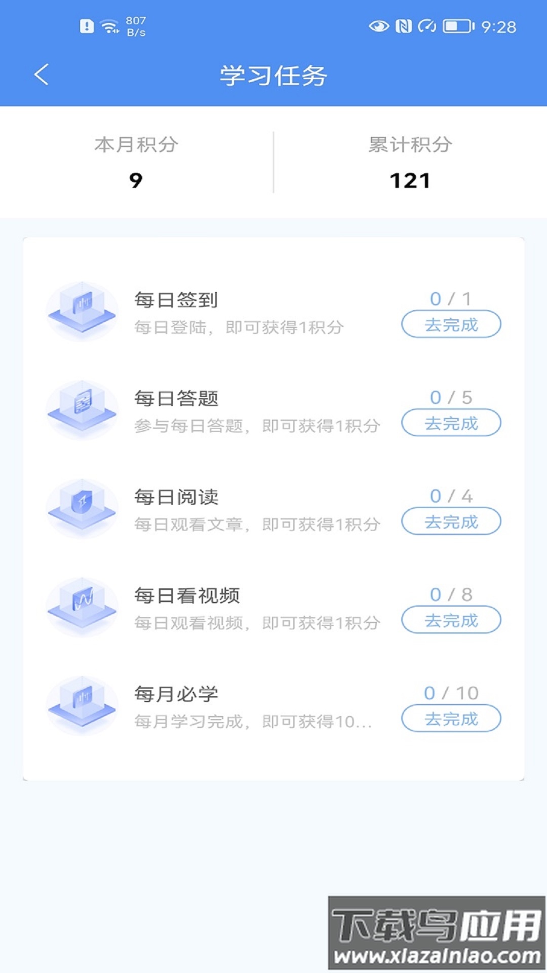一部手机管工厂APP下载最新版截图2