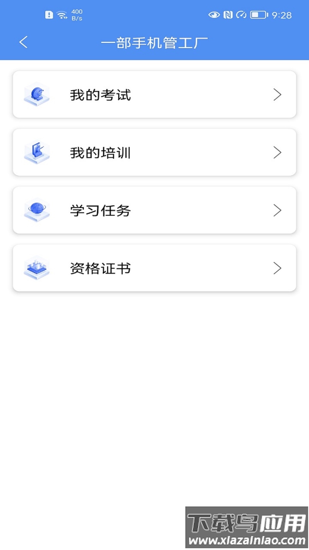 一部手机管工厂APP下载最新版截图5