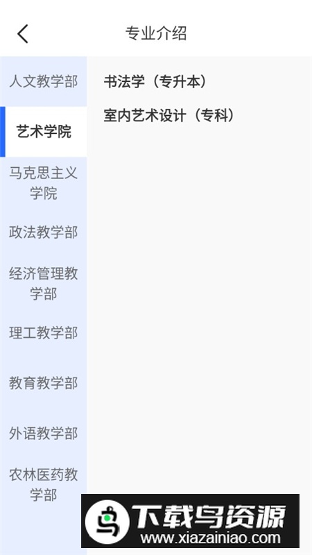 国开乐学app官方最新版最新版截图3