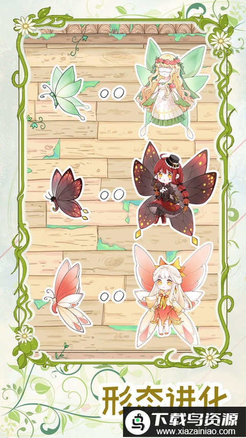 代号蝶手游截图2